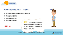 期权价格的影响因素