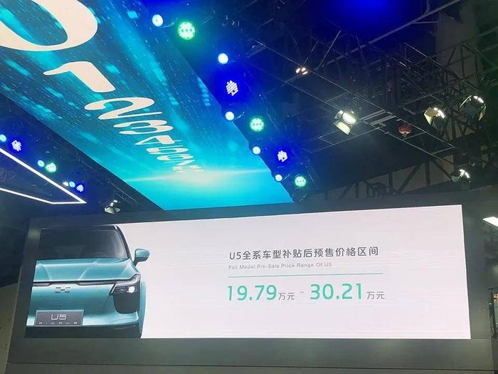 NEDC续航超500公里，爱驰U5预售价19.79-30.21万元