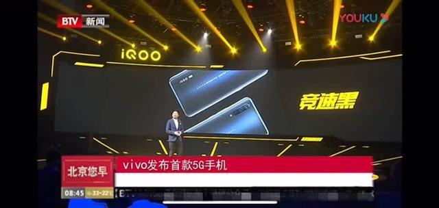 北京电视台“点名”iQOO Pro 5G版，6天线技术助你无忧使用5G