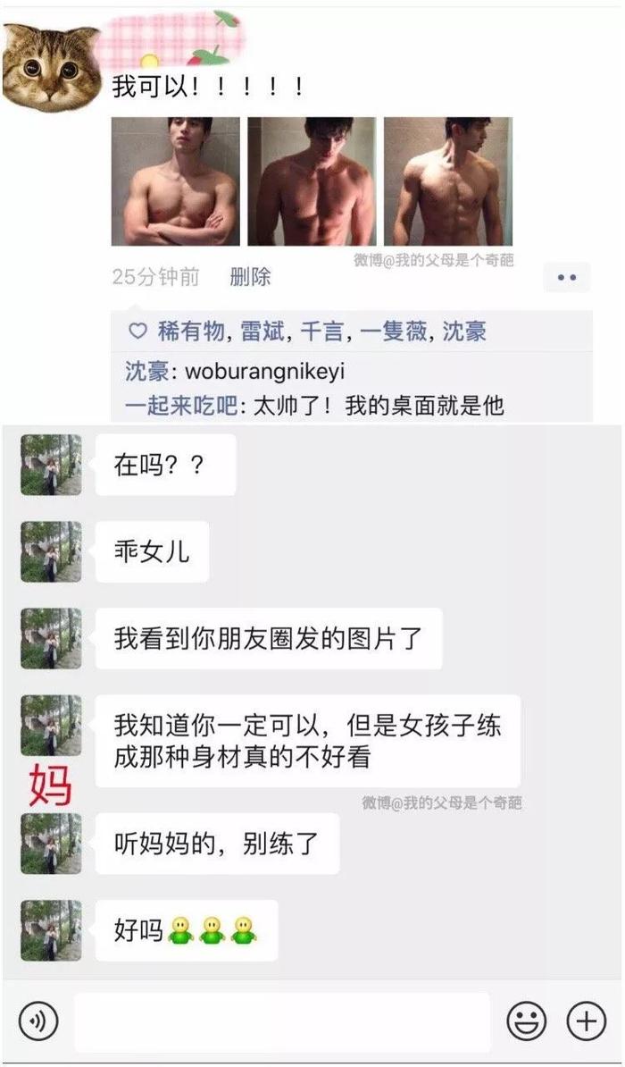 当朋友圈忘了屏蔽父母，哈哈哈哈哈...