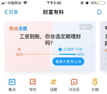 80后90后的理财真相：财商教育不够，“网红”网课来凑