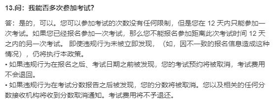 喜大普奔 托福考试间隔缩短至三天！！！