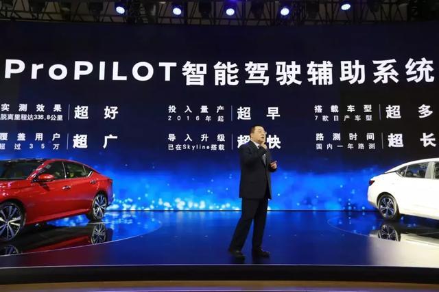 东风日产ProPILOT智能驾驶行动计划发布，还加更多黑科技