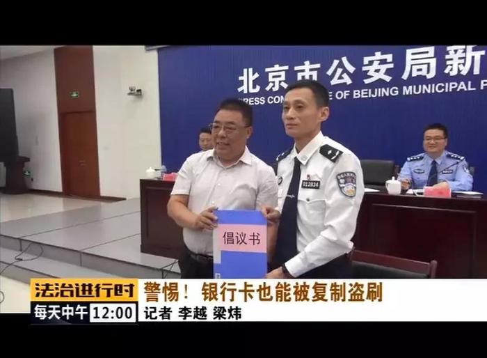 北京警方破获大案：犯罪团伙复制顾客的信用卡信息后实施盗刷！