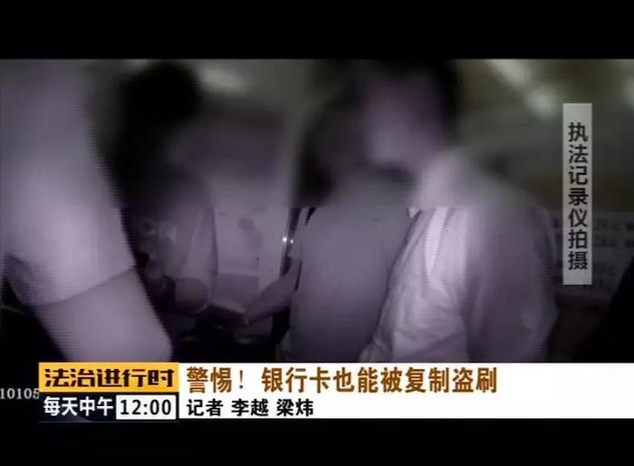 北京警方破获大案：犯罪团伙复制顾客的信用卡信息后实施盗刷！