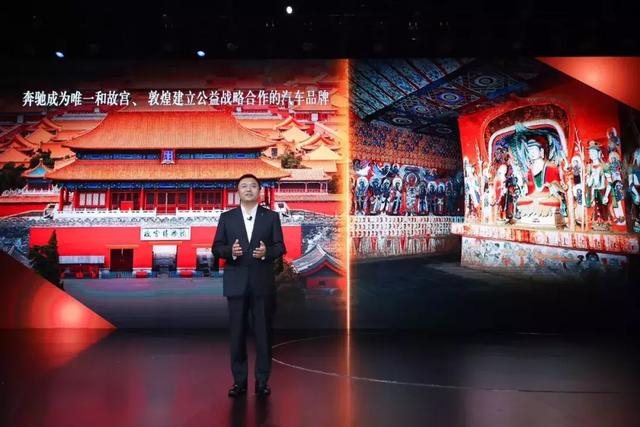 星愿闪耀紫禁城,奔驰星愿基金赋能故宫考古展,书写公益与品牌共融新篇章 星愿闪耀紫禁城,奔驰星愿基金赋能故宫考古展,书写公益与品牌共融新篇章