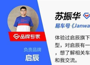 指导价8.68-11.88万元 启辰T60广东区域正式上市