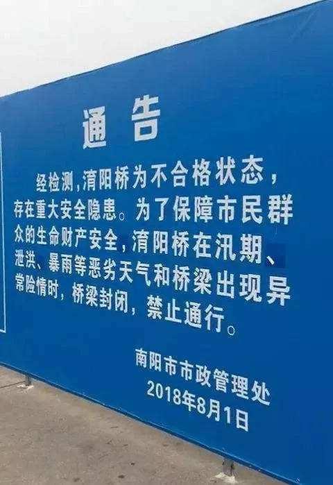 淯阳桥，你会何去何从？