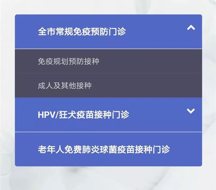 北京疫苗门诊地图上线，HPV、狂犬疫苗接种点微信可查