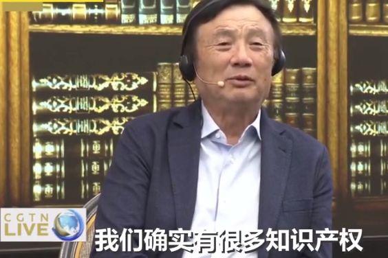 任正非:今后对于使用我们专利的我们会慢慢收专利费