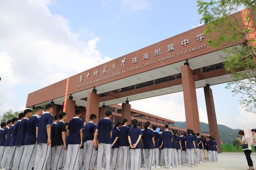 华中师范大学珠海附属中学启用