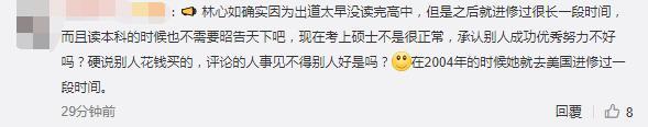 43岁林心如宣布读硕士却遭网友质疑，她的鼻子引起所有人注意