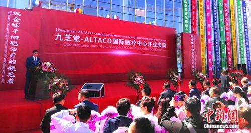 探索中西医交融创新 九芝堂-ALTACO国际医疗中心落地霍尔果斯