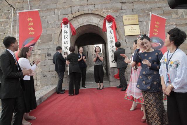东西方文化交流中心暨国际汉语交流实践基地在晋城正式挂牌