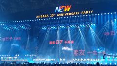 阿里合伙人合唱《朋友》