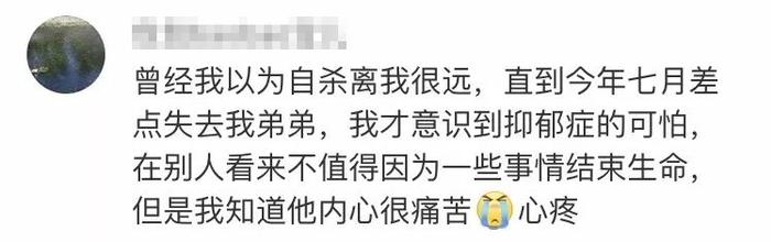 微热点丨世界预防自杀日：全球每40秒就有一人自杀！