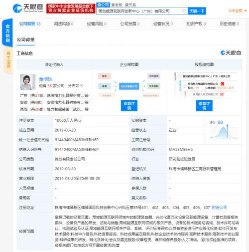 董明珠“喜提”新公司 格力联手银隆投资互联网公司