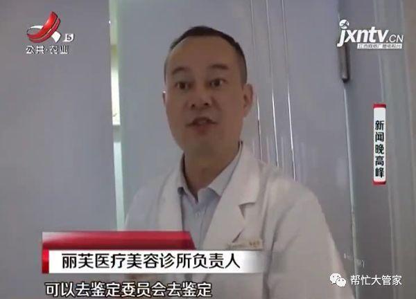 女子在萍乡丽芙医疗美容诊所注射玻尿酸 脸变形了