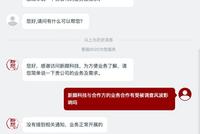 大数据风控业风波发酵：多家公司停止运营商爬虫服务