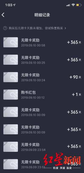 微信读书疑出bug被薅羊毛 有人称拿到6年9个月的无限卡