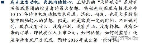 信威43个跌停后刷地天板！“人中龙风”研报害人 证金社保也被套