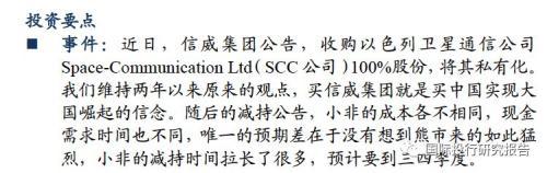 信威43个跌停后刷地天板！“人中龙风”研报害人 证金社保也被套