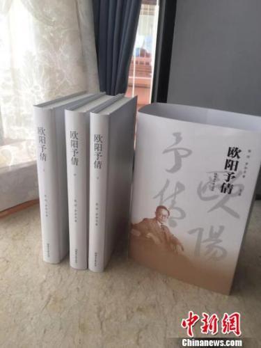 中国首部以欧阳予倩为题材的长篇传记小说出版发行