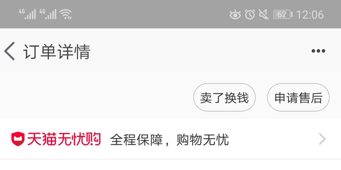 交易猫买来的账号能立刻卖出去吗