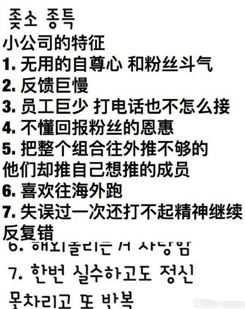 韩娱小公司的特点，这不是P社吗？对seventeen抠门的过分