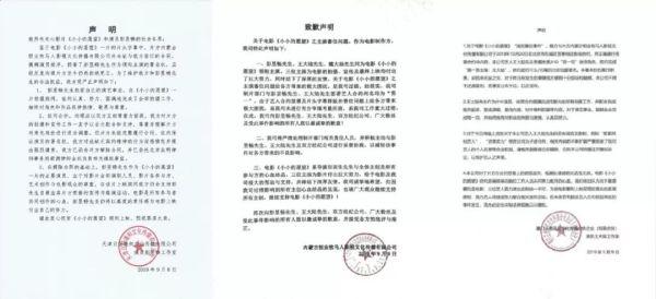 《小小的愿望》撕番恩怨录：番位之下无兄弟