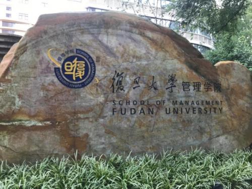 SYR汉斯希尔走进复旦大学管理学院