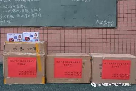 南阳五里堡和枣林街道办事处及爱心企业慰问南阳市三中伏牛路校区