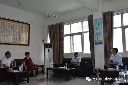 南阳五里堡和枣林街道办事处及爱心企业慰问南阳市三中伏牛路校区