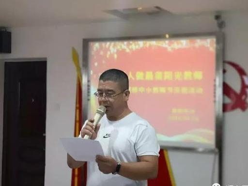北京市顺义区板桥中心小学开展教师节庆祝活动