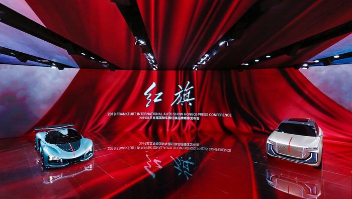 红旗S9全球首秀   新红旗品牌亮相法兰克福车展