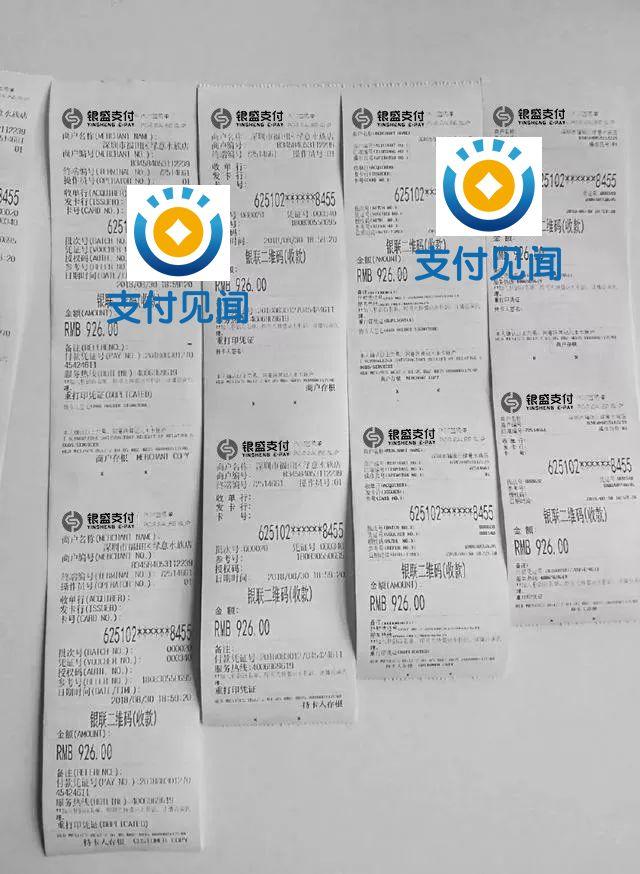 【收藏】修改大pos的小票打印方式，一年能省下大几百？