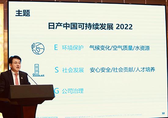日产中国发布日产中国可持续发展规划2022