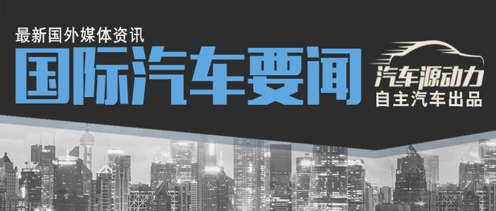 通用汽车大罢工及召回百万辆车型；福特汽车财务显著恶化；