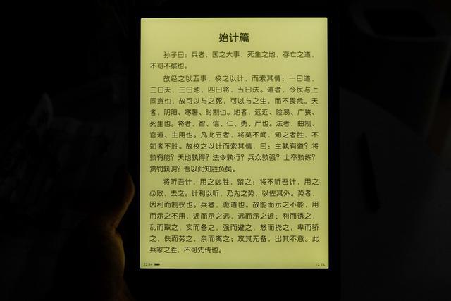 博阅LikebookAlita测评：并不输索尼电纸书，阅读 办公统统搞定