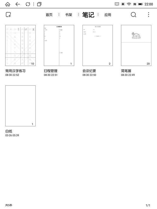 博阅LikebookAlita测评：并不输索尼电纸书，阅读 办公统统搞定