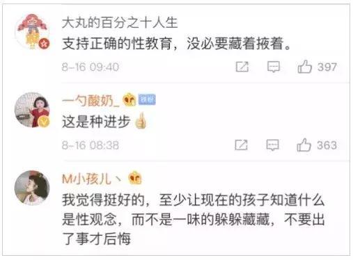 《小小的愿望》：性教育和死亡教育为何在教育中成“难兄难弟”