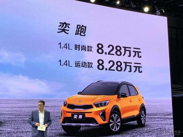 起亚发布最强代步车，1.4L+6AT国六标准，百公里5.4L