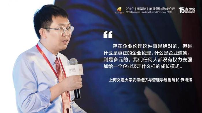 交大安泰尹海涛：商业教育的本质是培养有社会责任的企业家
