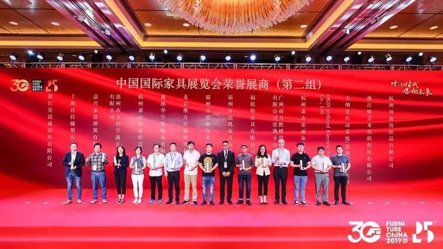 中国家具协会成立30周年暨中国国际家具展览会25周年庆典举办