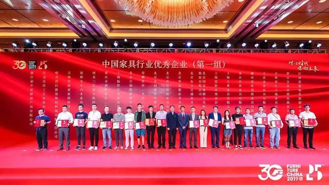 中国家具协会成立30周年暨中国国际家具展览会25周年庆典举办