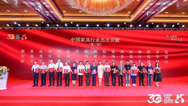 中国家具协会成立30周年暨中国国际家具展览会25周年庆典举办