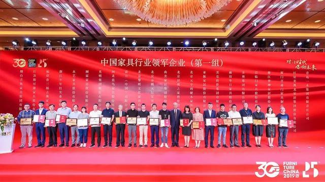 中国家具协会成立30周年暨中国国际家具展览会25周年庆典举办