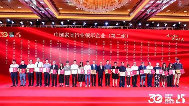 中国家具协会成立30周年暨中国国际家具展览会25周年庆典举办