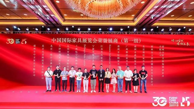 中国家具协会成立30周年暨中国国际家具展览会25周年庆典举办