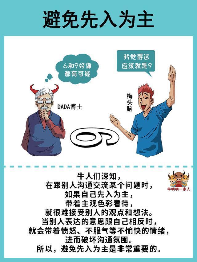 会听比会说重要。学会沟通技巧，做沟通达人。